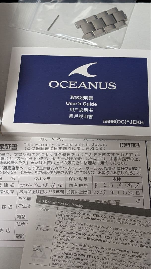 カシオ CASIO オシアナス OCEANUS OCW-T200S-1AJF