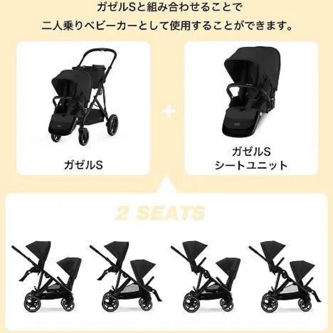 ガゼルS ダブルベビーカー ブラック　ユニット付き
