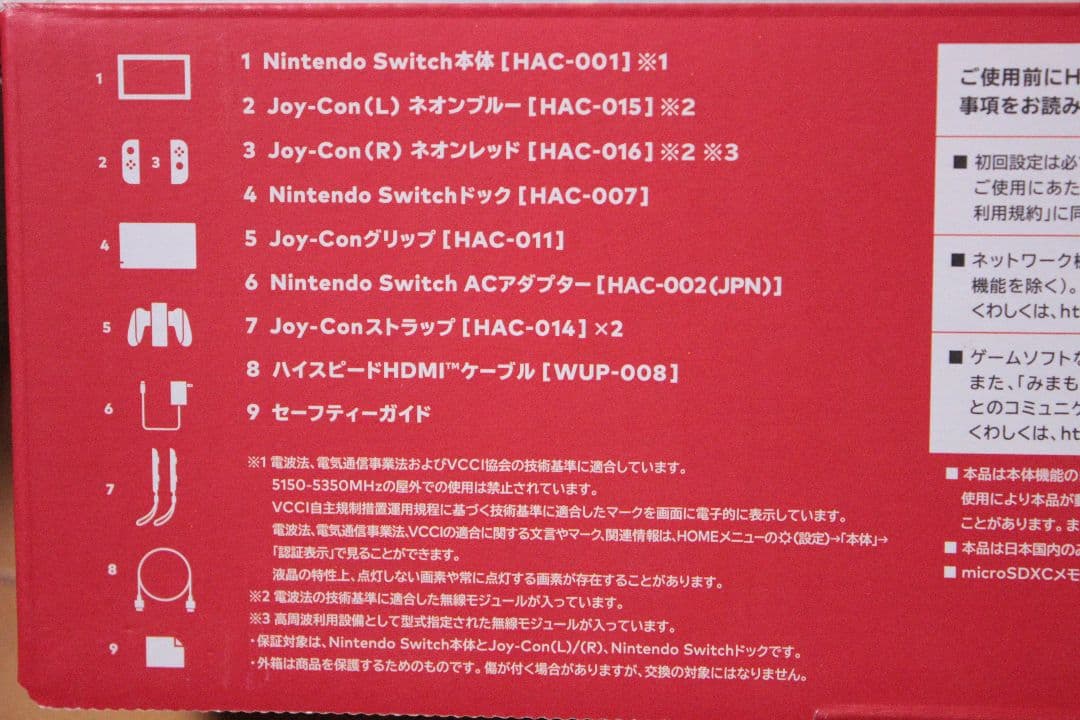 Nintendo Switch 本体 ネオンブルー/ネオンレッド【箱有り】
