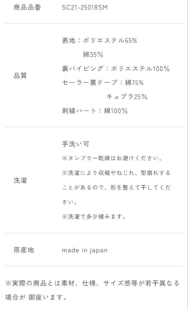yori shirocon playfulセーラー サイズ36