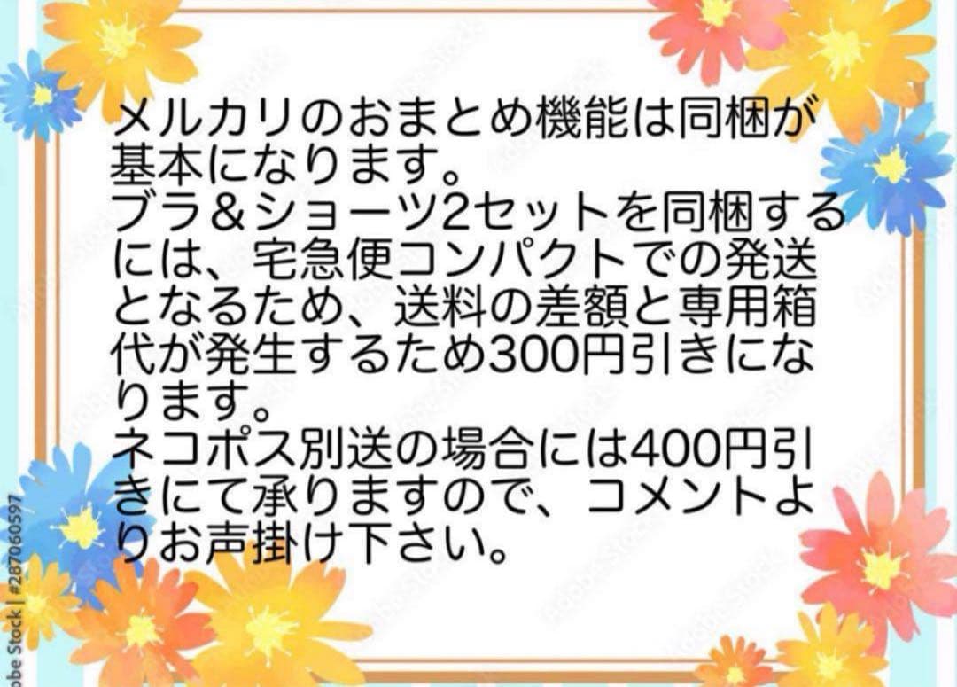 D70M ゴールドレーベル バイ トリンプ リバーレース ブラ＆ショーツM014