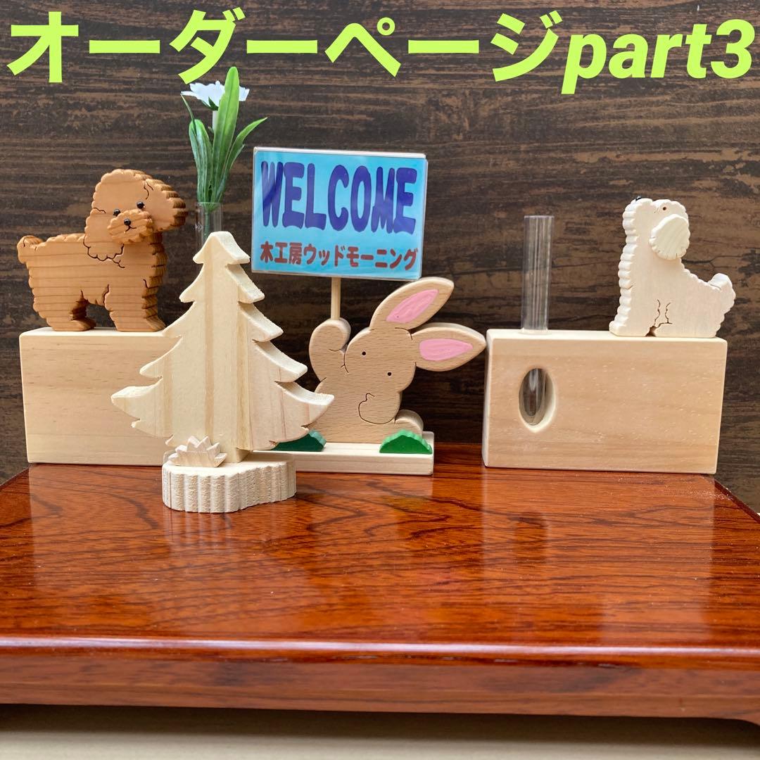 オーダーページpart３