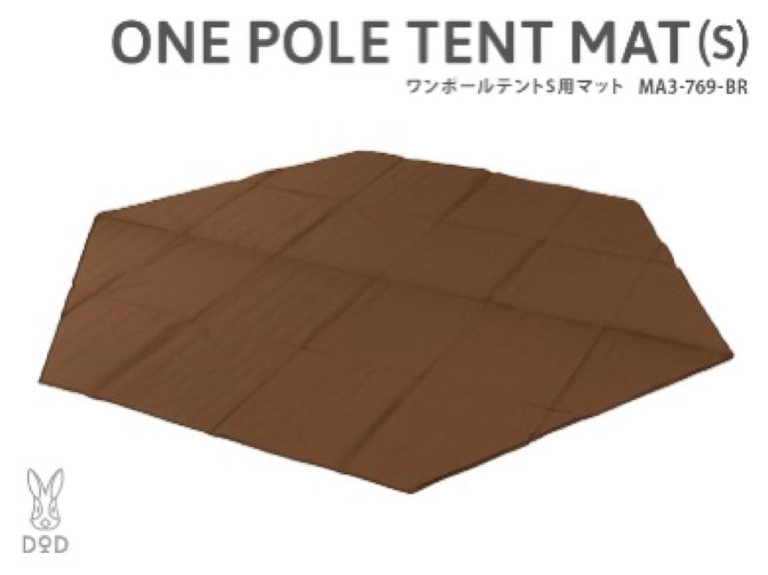 DOD ワンポールテントS マットセット