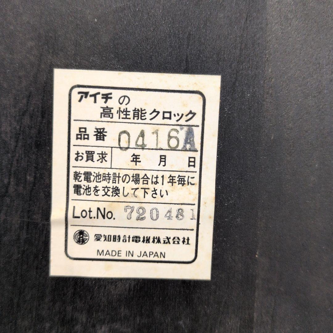 希少　稼働品　愛知時計　大型　ゼンマイ時計　振り子時計　昭和レトロ