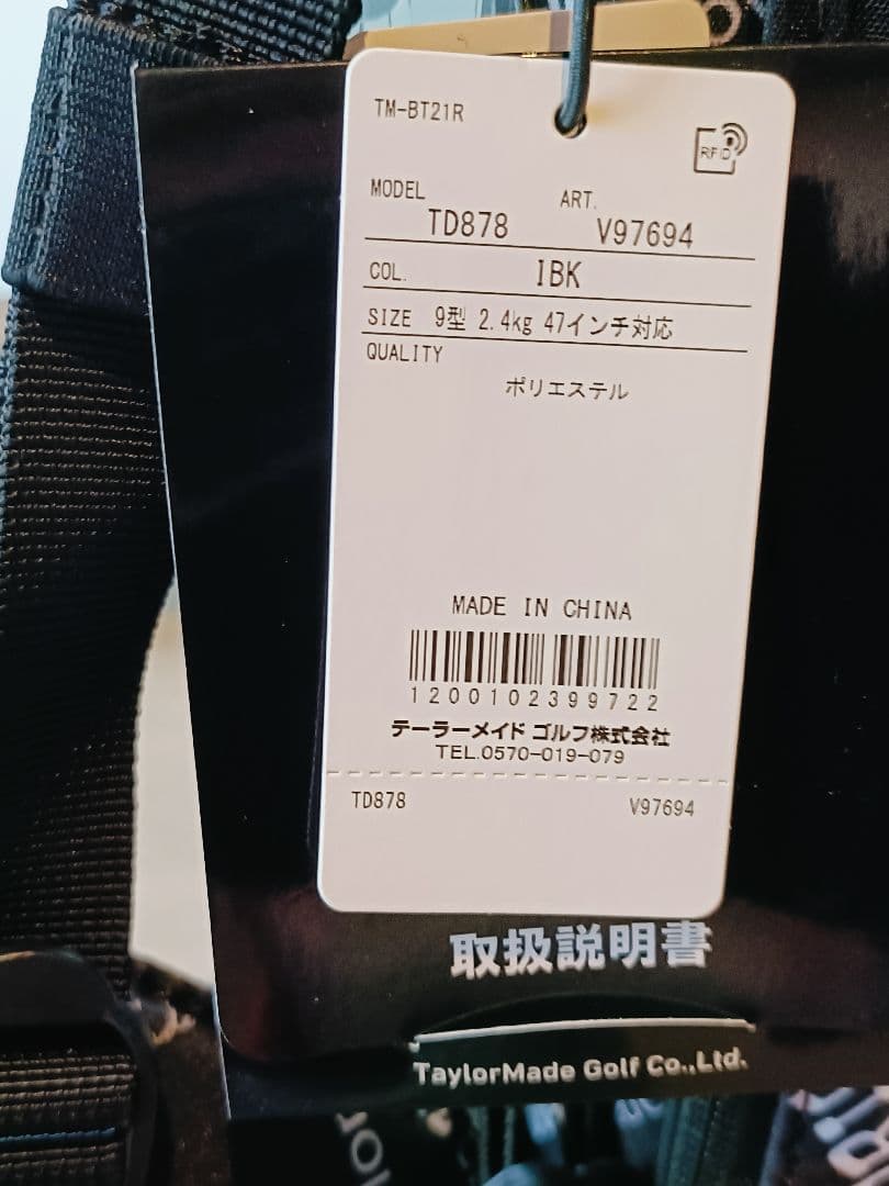 【新品】TaylorMade キャディバッグ スタンド式