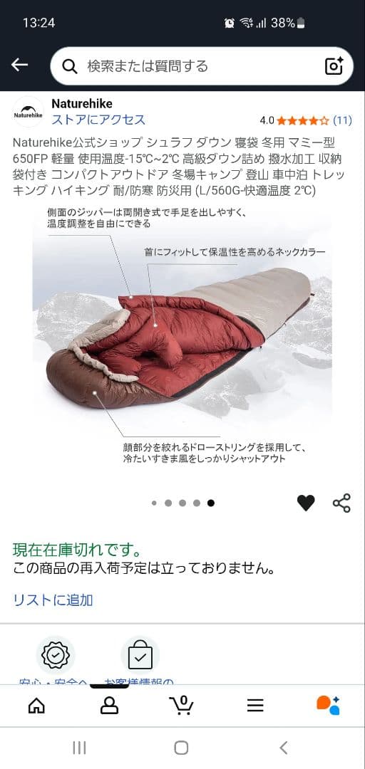 Naturehike ダウンシュラフ 寝袋 冬用 マミー型 650FP Lサイズ