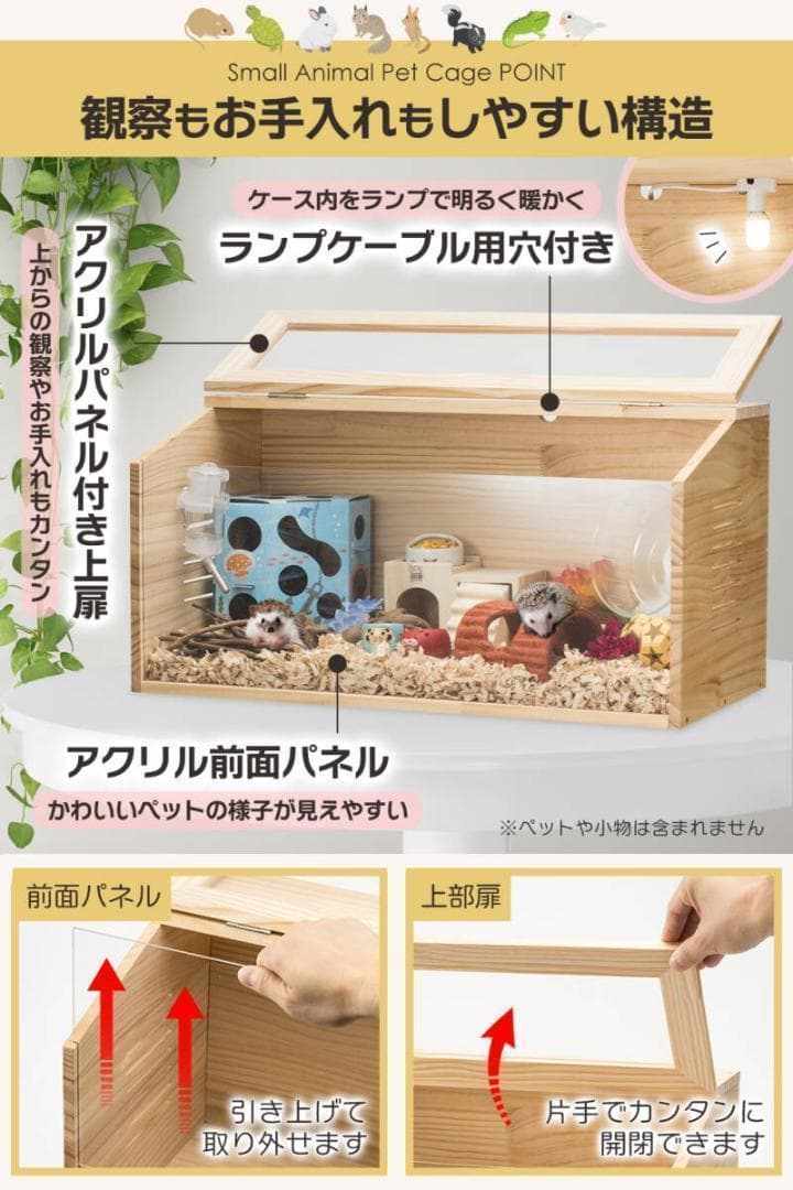 B2272【組立】小動物/爬虫類用 ペットケージ Lサイズ(幅60cm) 木製