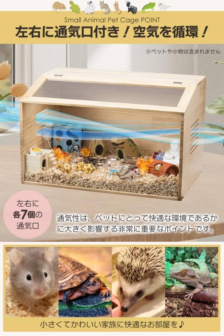 B2272【組立】小動物/爬虫類用 ペットケージ Lサイズ(幅60cm) 木製