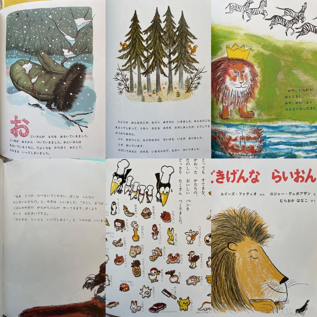 本日限定価格　絵本まとめ売り　くもん推薦図書　福音館ロングセラーなど　4歳〜