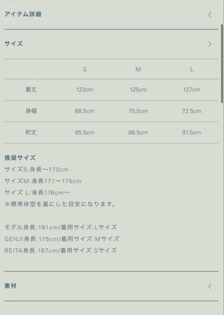 lidnm STRECCAN REVER COAT ヘザーブラック Sサイズ