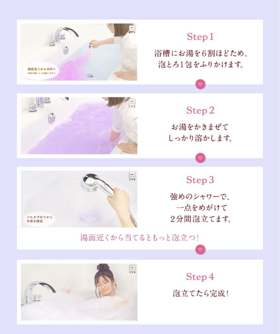 【84セット】お湯物語 贅沢泡とろ入浴料　、ローション風呂