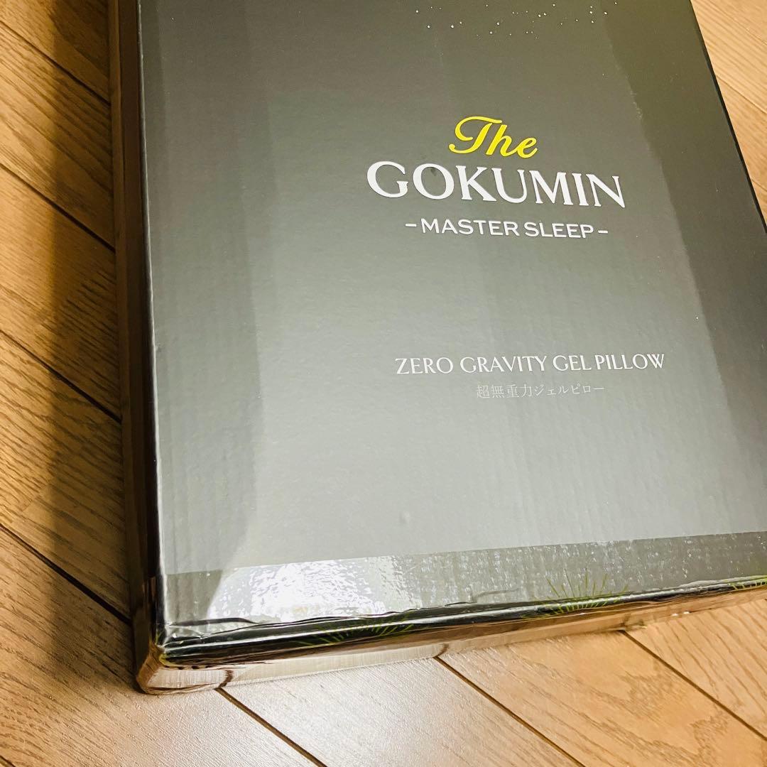 【新品、未使用品】GOKUMIN 3Dハニカムジェル枕 超無重力ジェルピロー