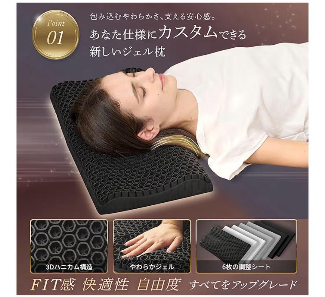 【新品、未使用品】GOKUMIN 3Dハニカムジェル枕 超無重力ジェルピロー