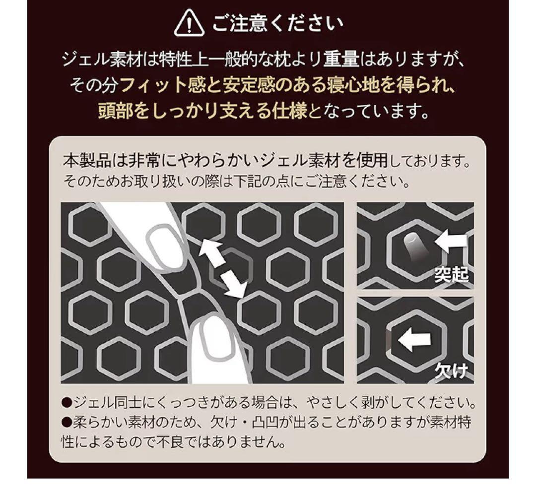 【新品、未使用品】GOKUMIN 3Dハニカムジェル枕 超無重力ジェルピロー