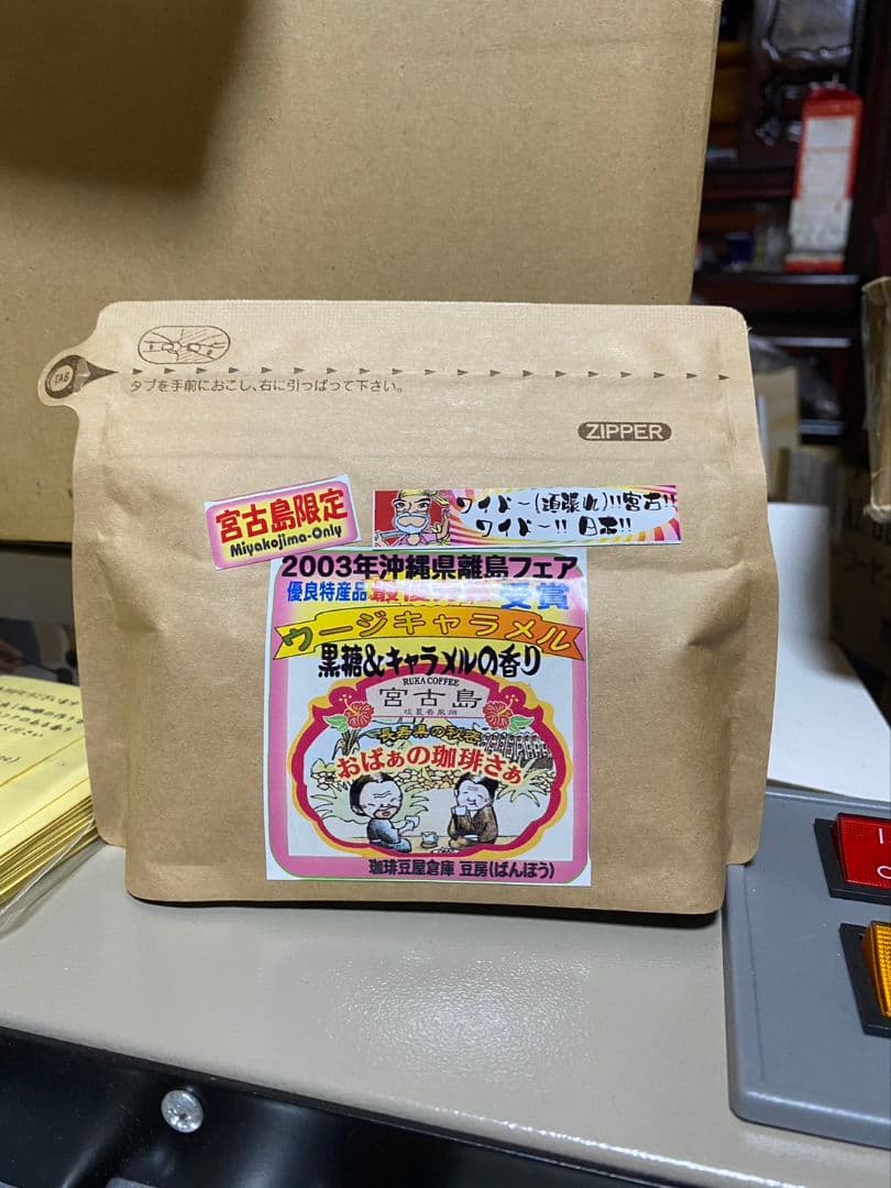 LUNEコーヒー全種おまけ付き