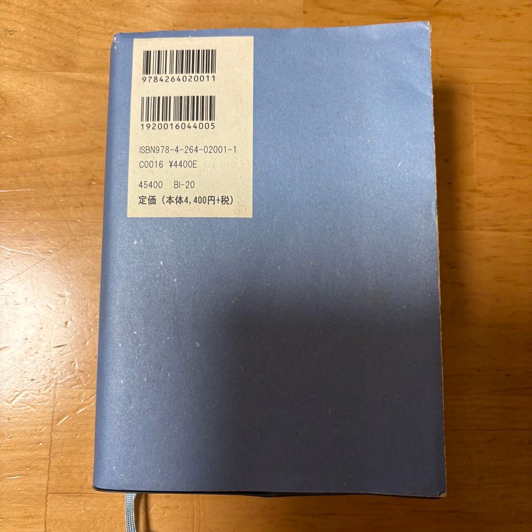聖書 新改訳 第3版 中型 引照・注付
