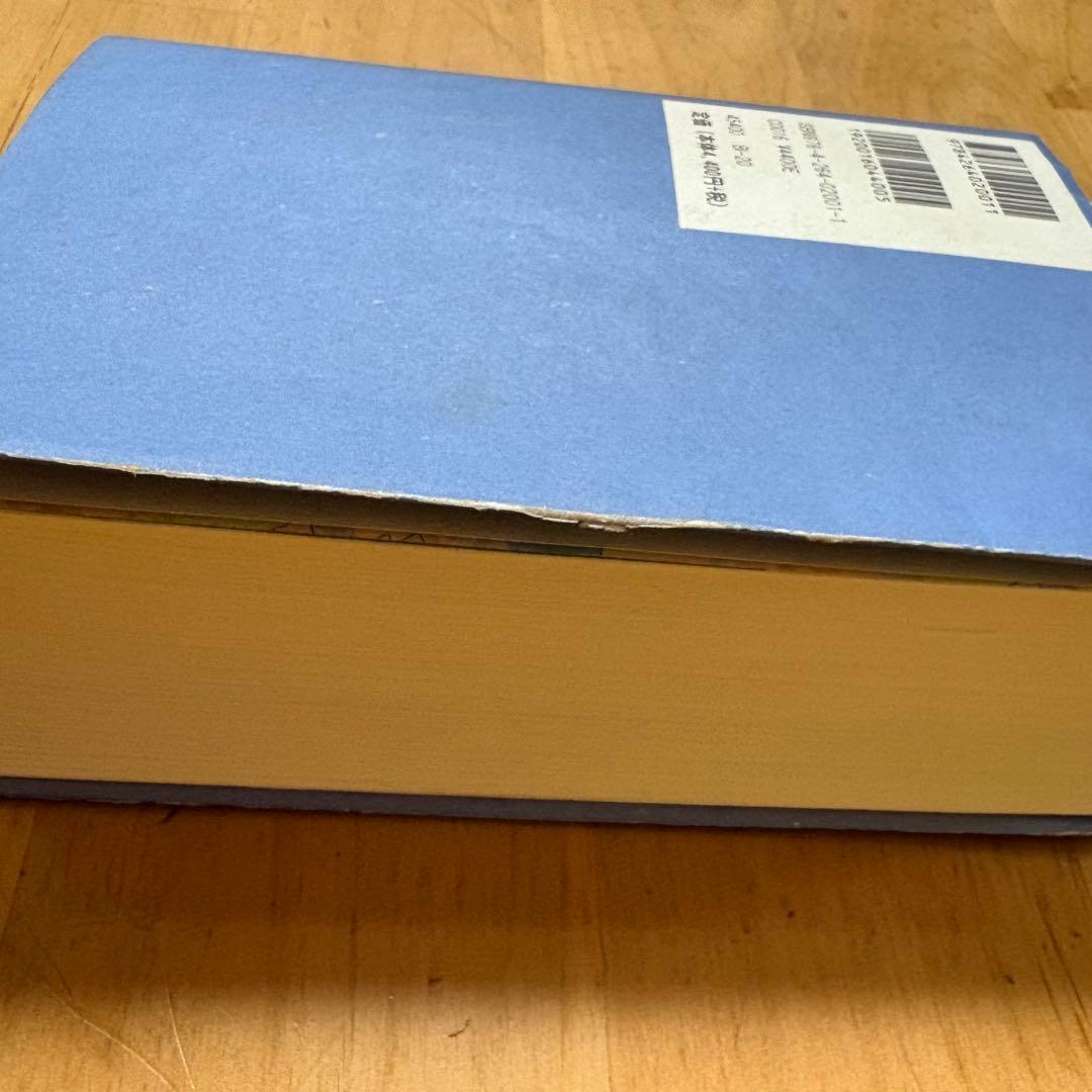 聖書 新改訳 第3版 中型 引照・注付