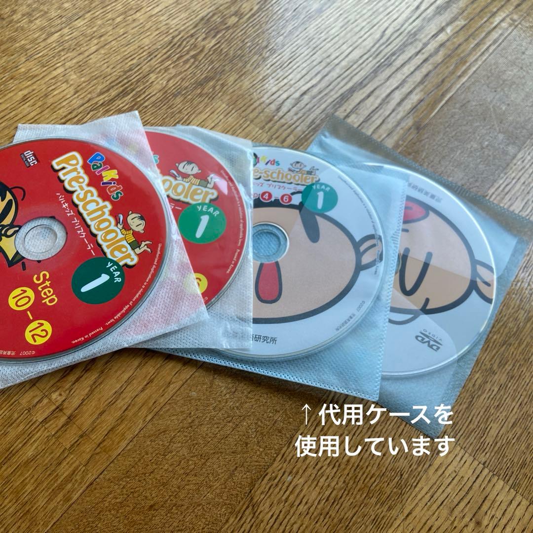 パルキッズ　プリスクーラー