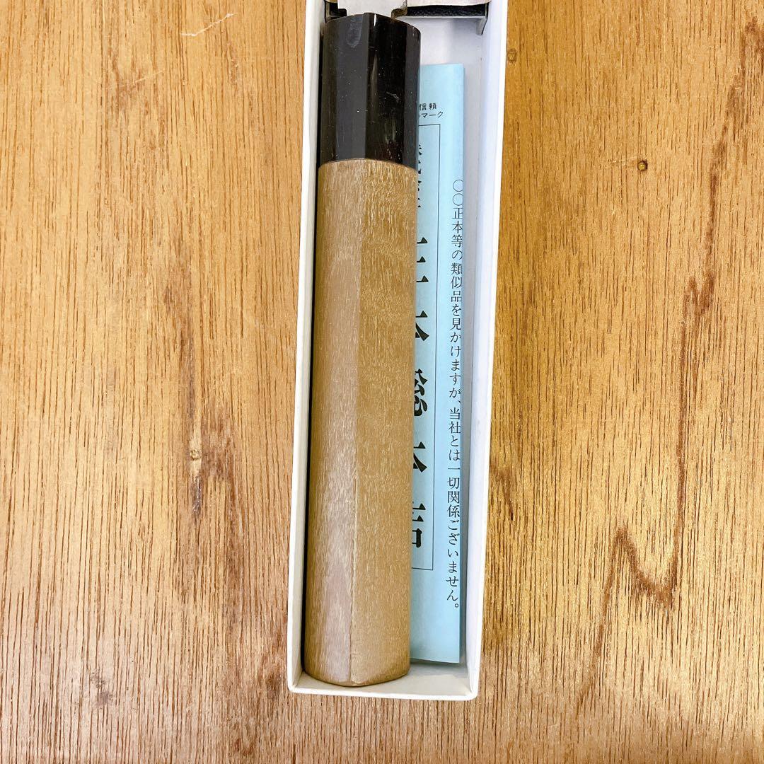 正本総本店 包丁 柳刃 300mm