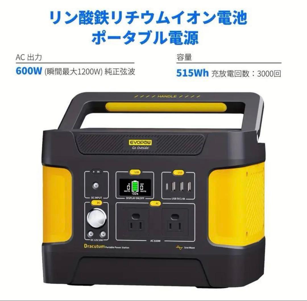 EEIVOLポータブル電源-515Wh/160938mAh　新品未使用