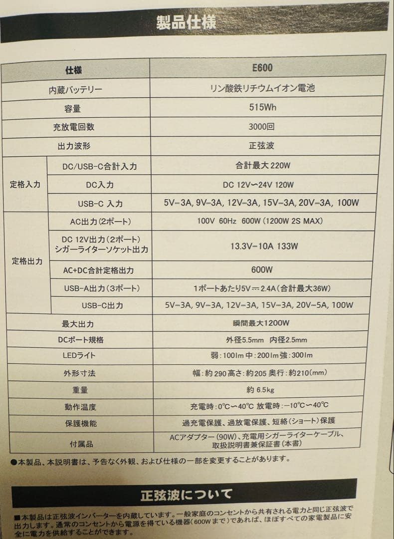 EEIVOLポータブル電源-515Wh/160938mAh　新品未使用