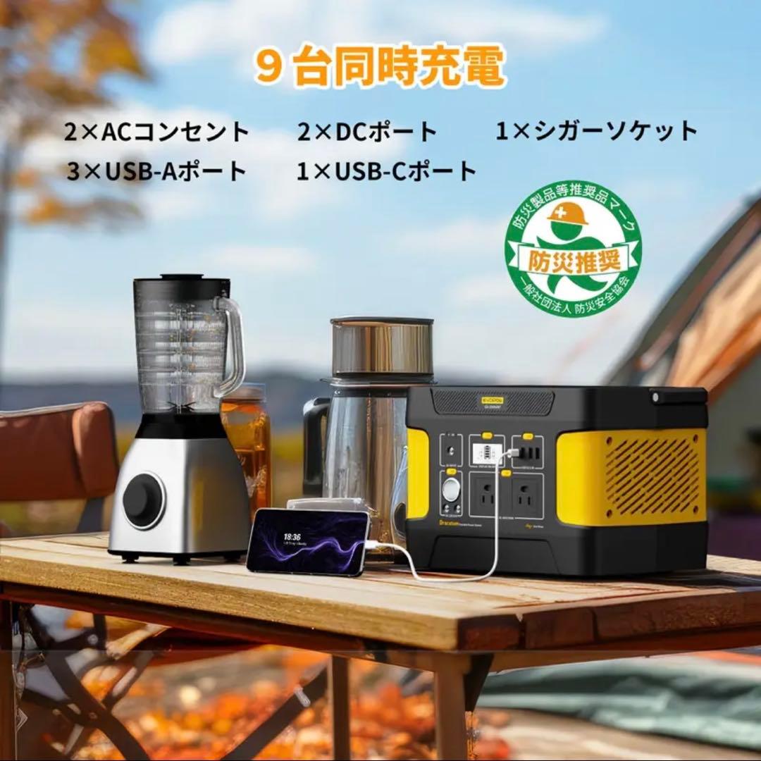 EEIVOLポータブル電源-515Wh/160938mAh　新品未使用
