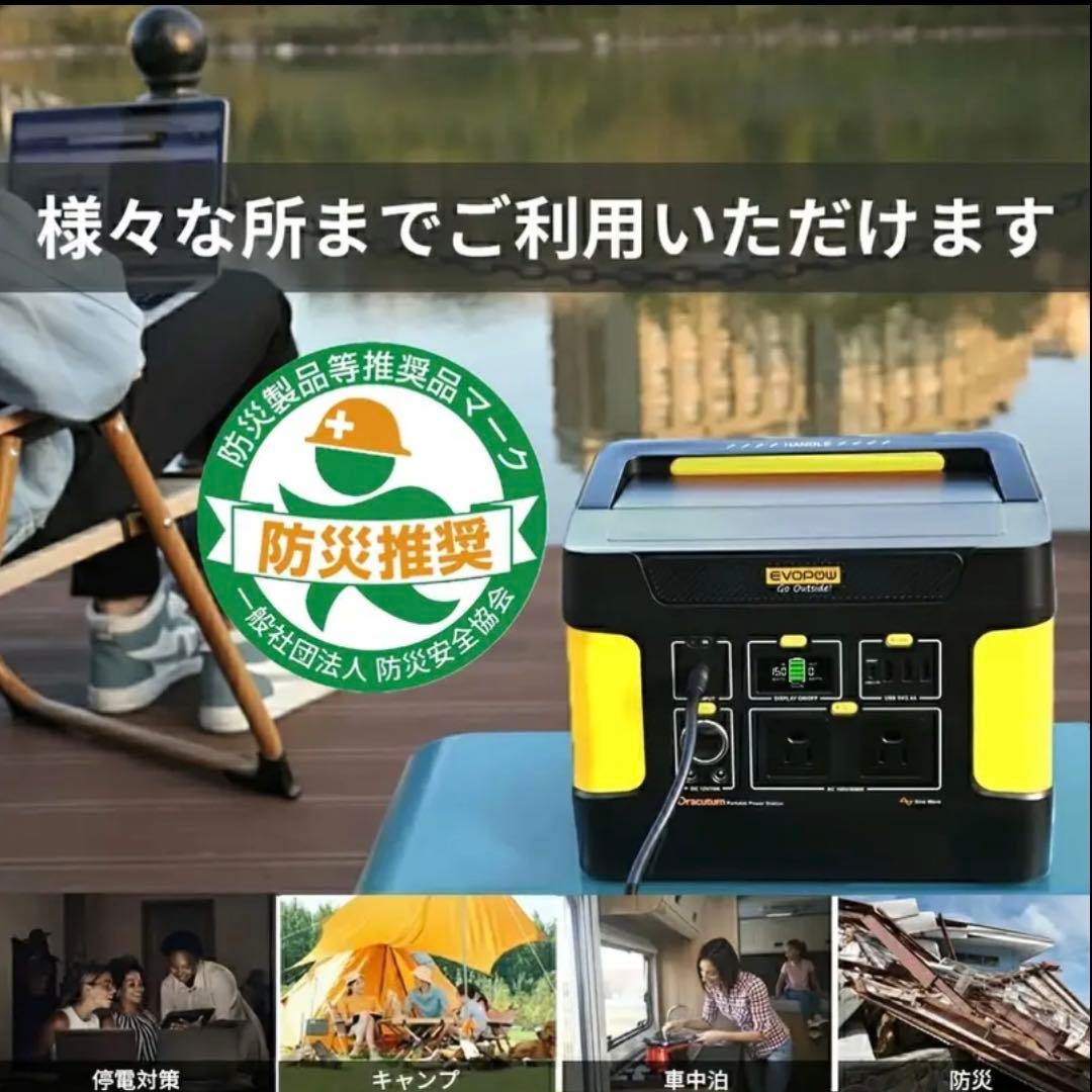 EEIVOLポータブル電源-515Wh/160938mAh　新品未使用