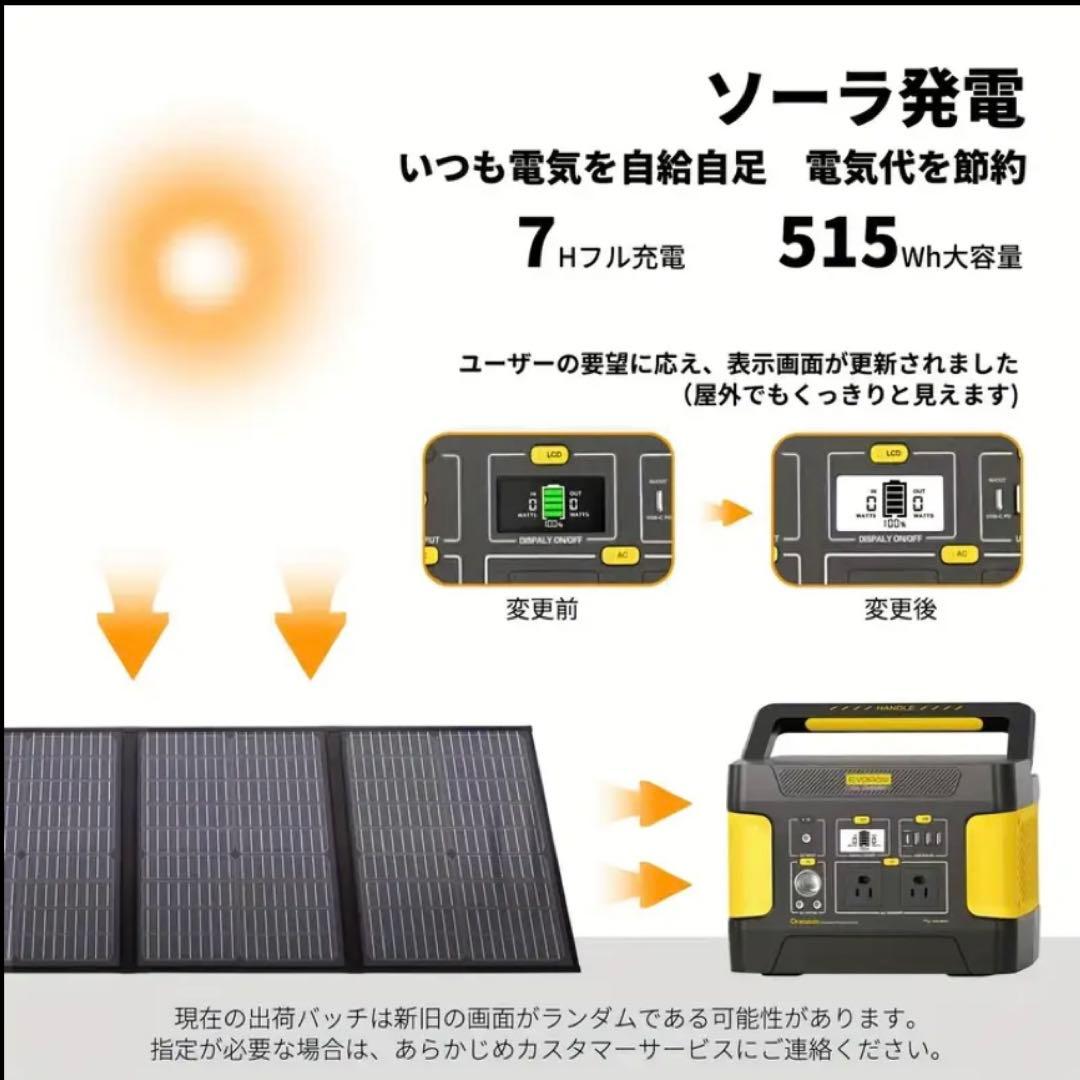 EEIVOLポータブル電源-515Wh/160938mAh　新品未使用