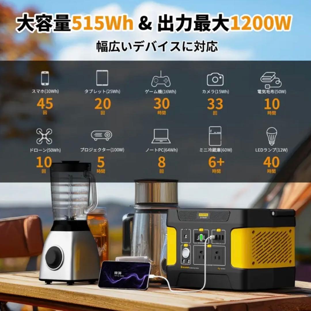 EEIVOLポータブル電源-515Wh/160938mAh　新品未使用