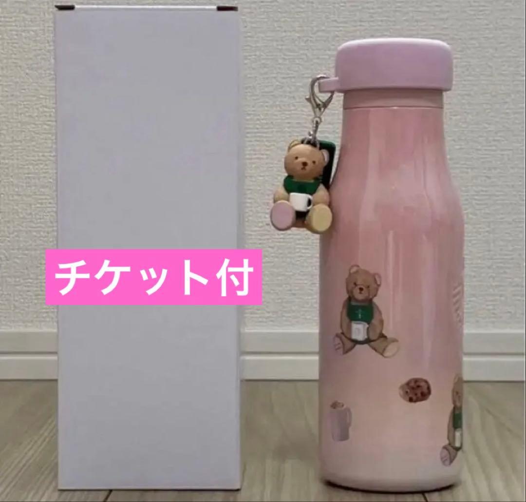 スターバックス　ジェラピケ　ベアチャーム付きステンレスボトル　ピンク
