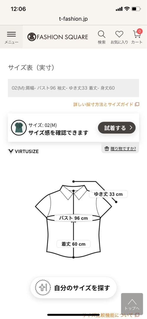 ふーちゃん　allureville リーフプリントフリルブラウス