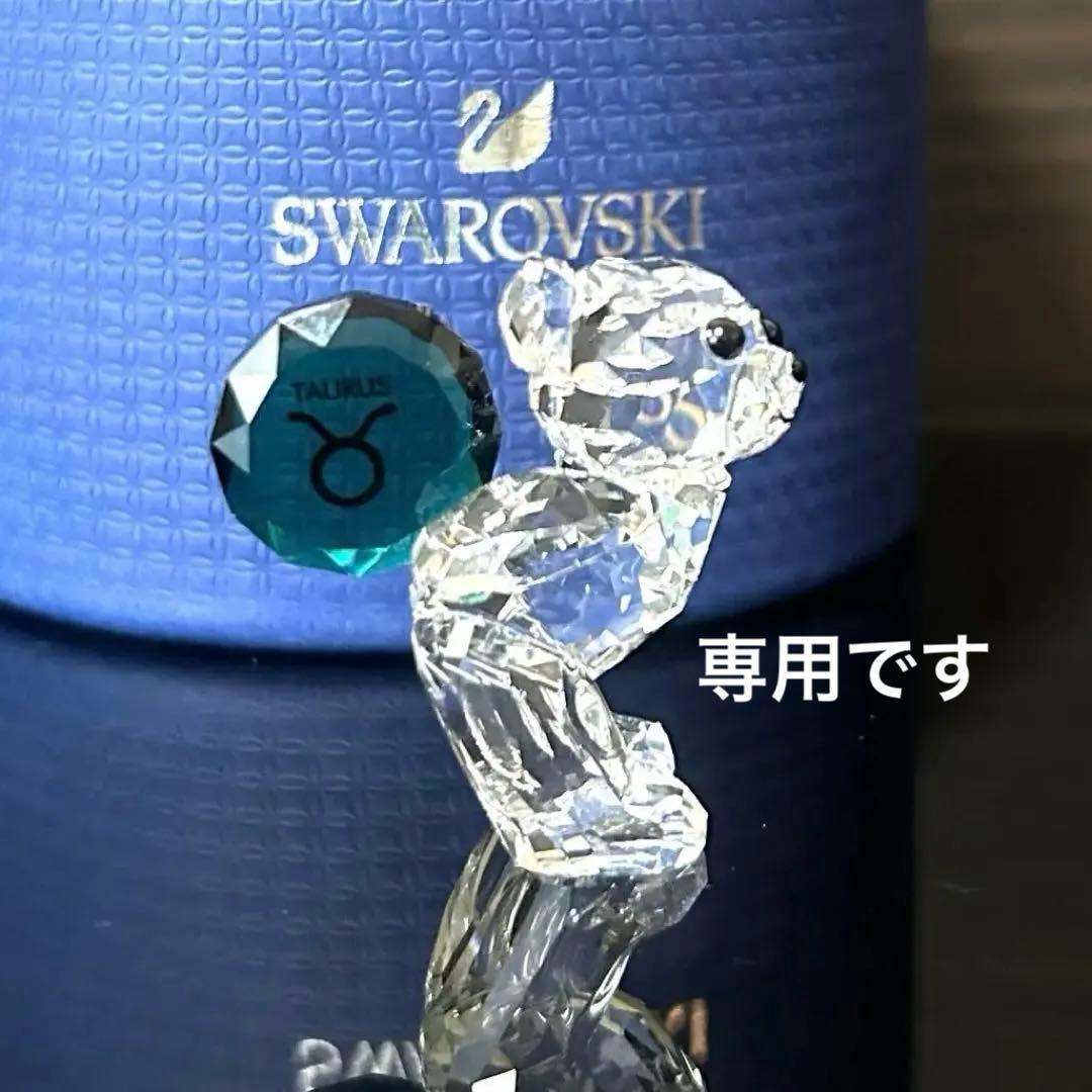 スワロフスキー クリスベア 星座 おうし座 フィギュリン 置物 エメラルド