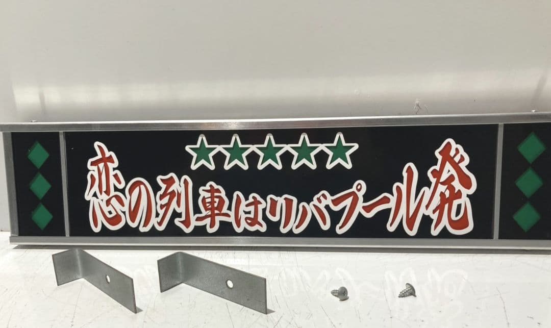 ワンマンアンドン T