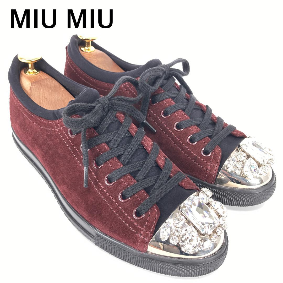MIU MIU　ミュウミュウ　ラインストーンビジュースニーカー 　スエード　37