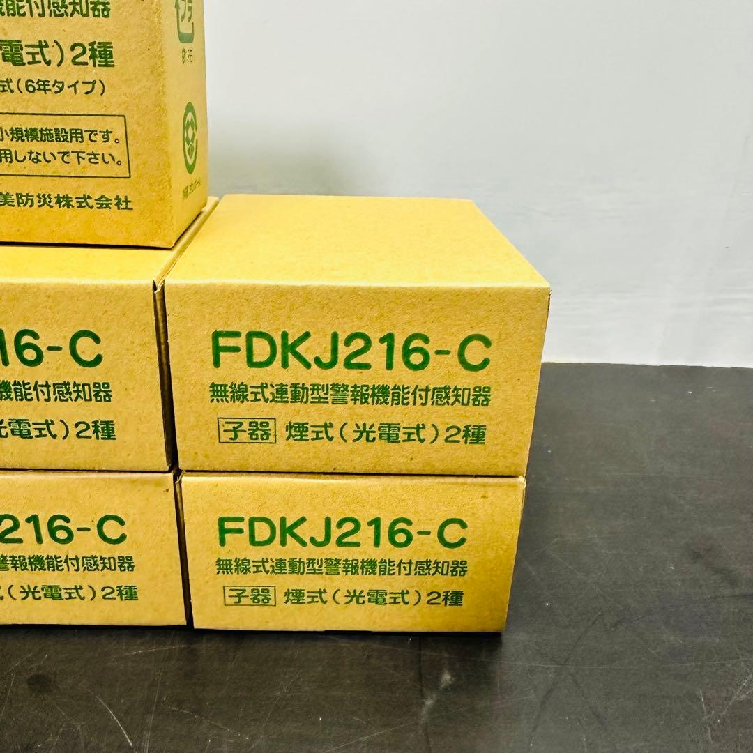 能美防災 FDKJ216-M　FDKJ216-C　親機１台 子機６台　未開封
