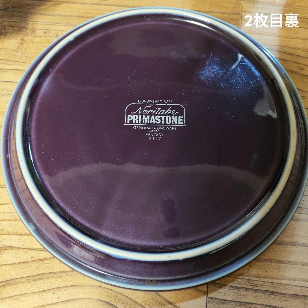 ノリタケ　プリマストーン　20cm皿　2枚