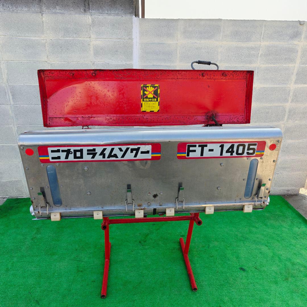ニプロ ライムソワーFT1405 トラクター 肥料 石灰 肥料散布機 散布機