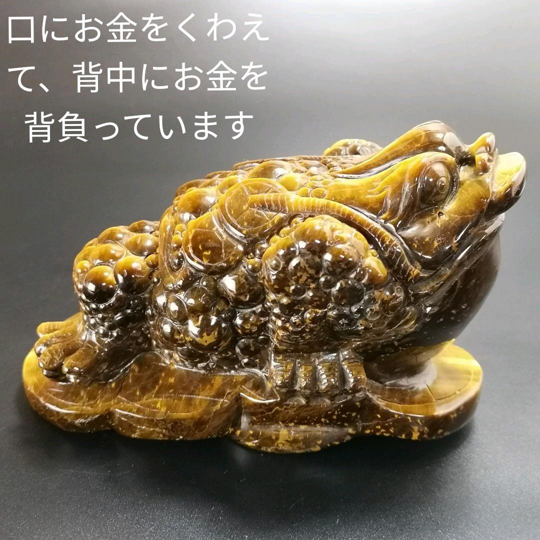 A18.宝石品質の三本足の蛙（金蟾）　三脚蛙　虎目石　タイガーアイ　珍品　天然石