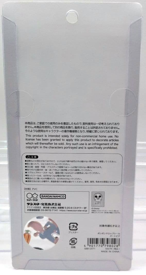 ☆国内正規品☆ディズニーキャラクターボンボンドロップシール／7点セット