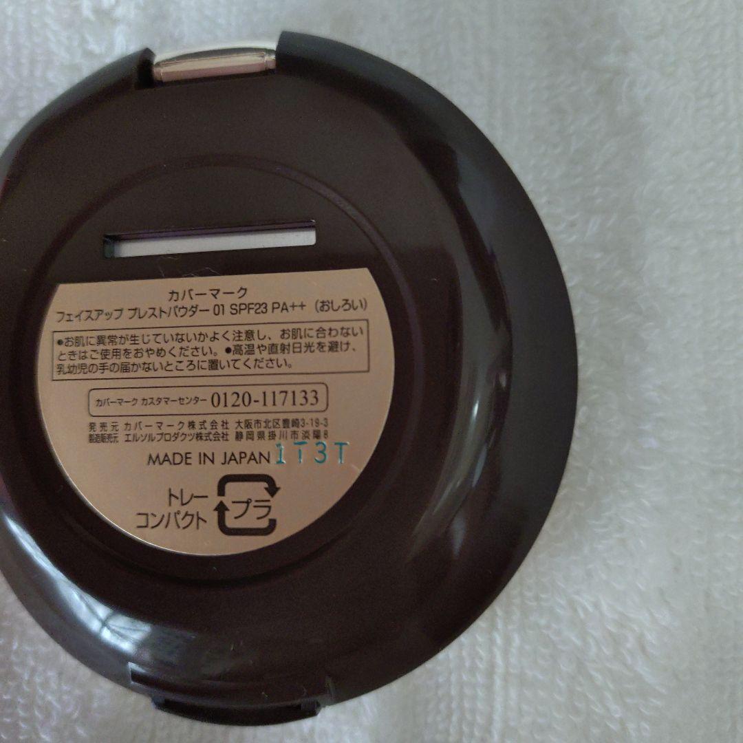 COVERMARK クリームファンデーション パウダー　2点