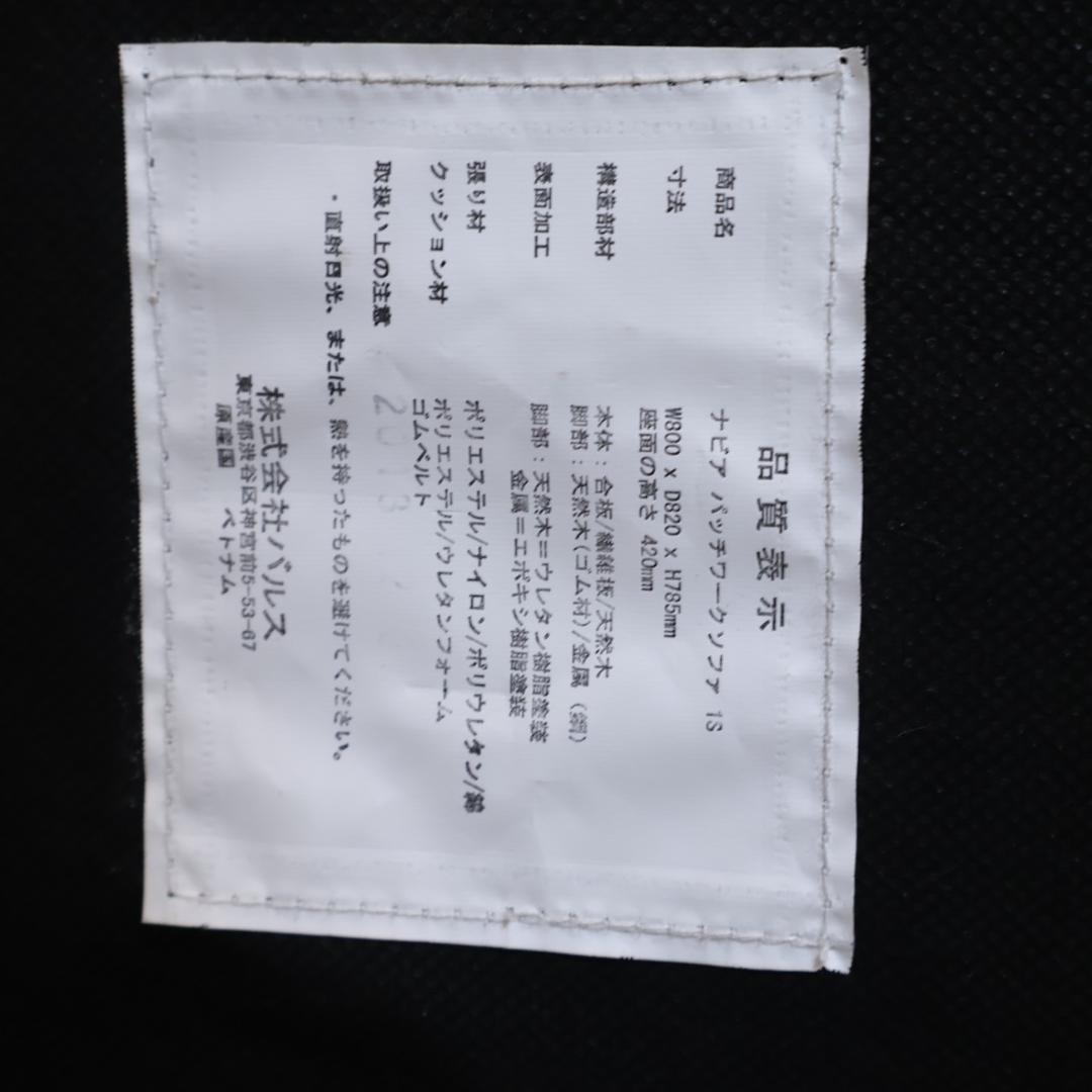 Francfranc フランフラン ナビア 1シーターソファ シングルソファ