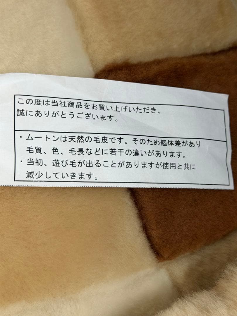 チャ　天然ムートン　パッチワークデザイン　ロングシート ベージュ