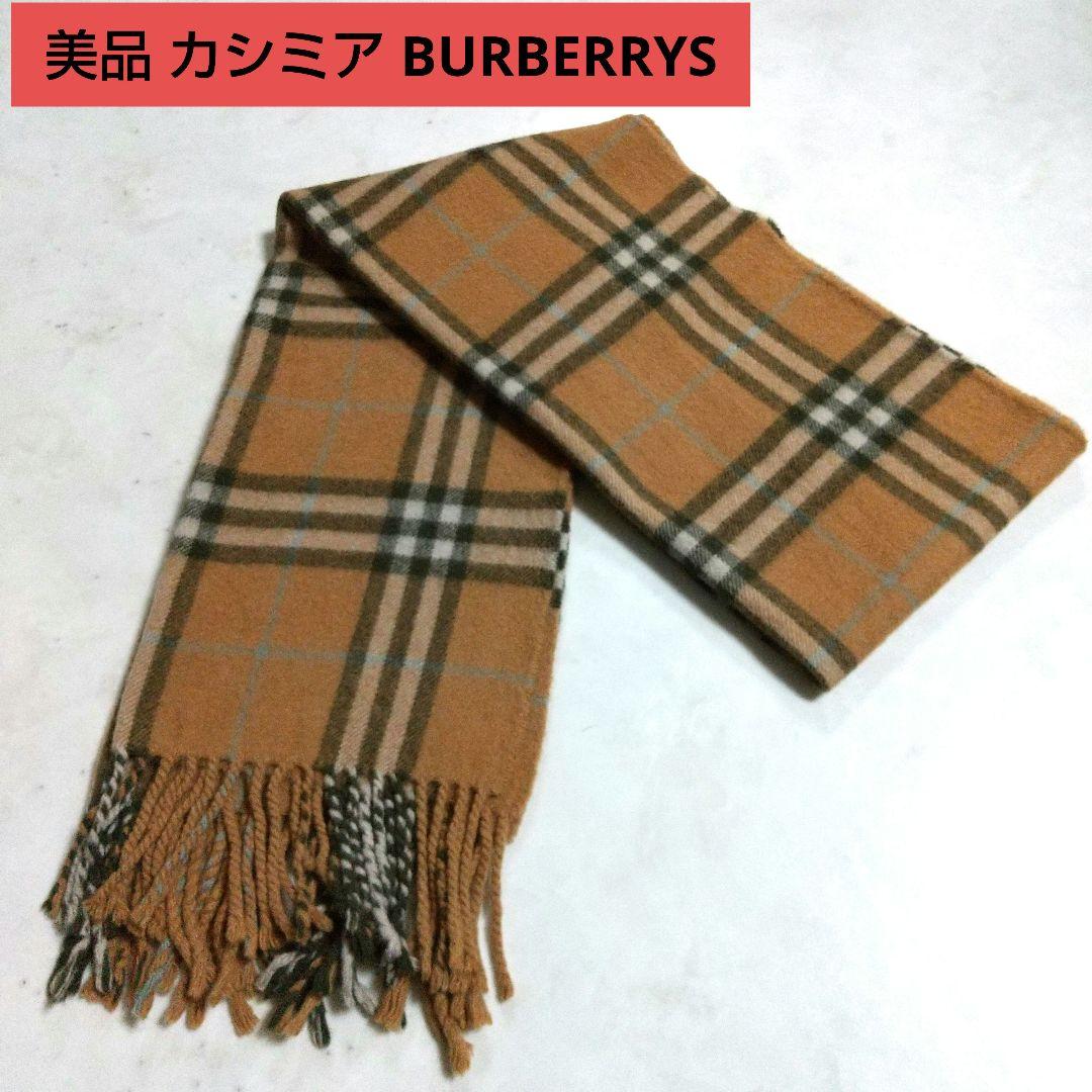 美品 BURBERRYS バーバリー カシミア チェック マフラー 男女兼用