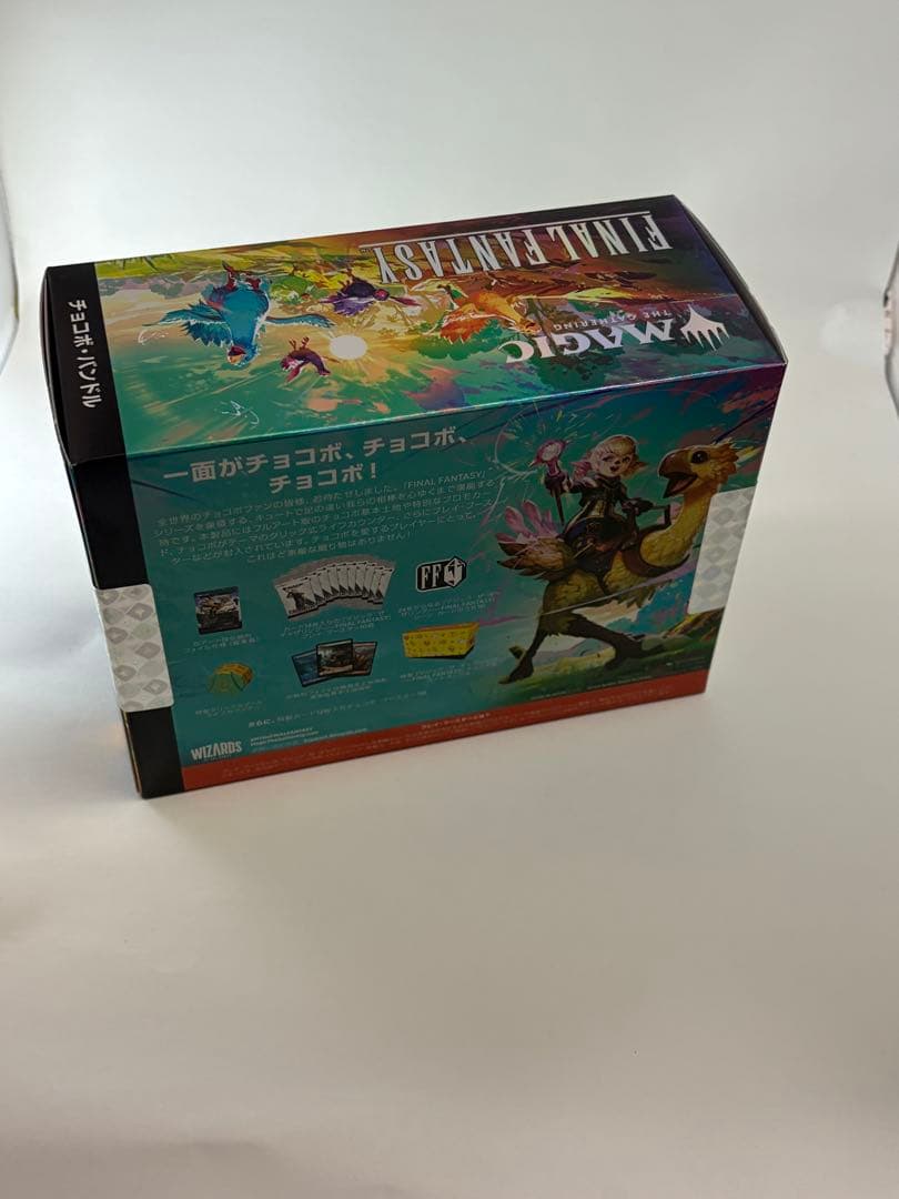 マジックザギャザリング　チョコボバンドル 日本語版　2box 未開封　即発送