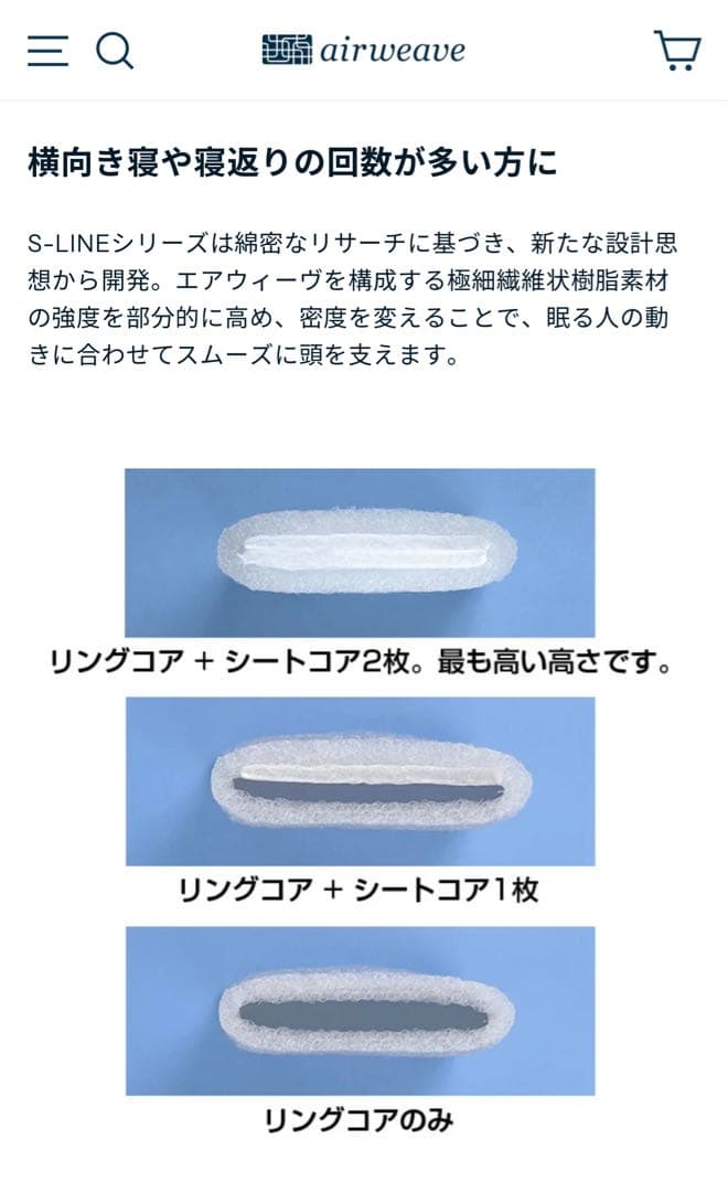 airweave 【美品】エアウィーブ ピロー S-LINE 2個セット