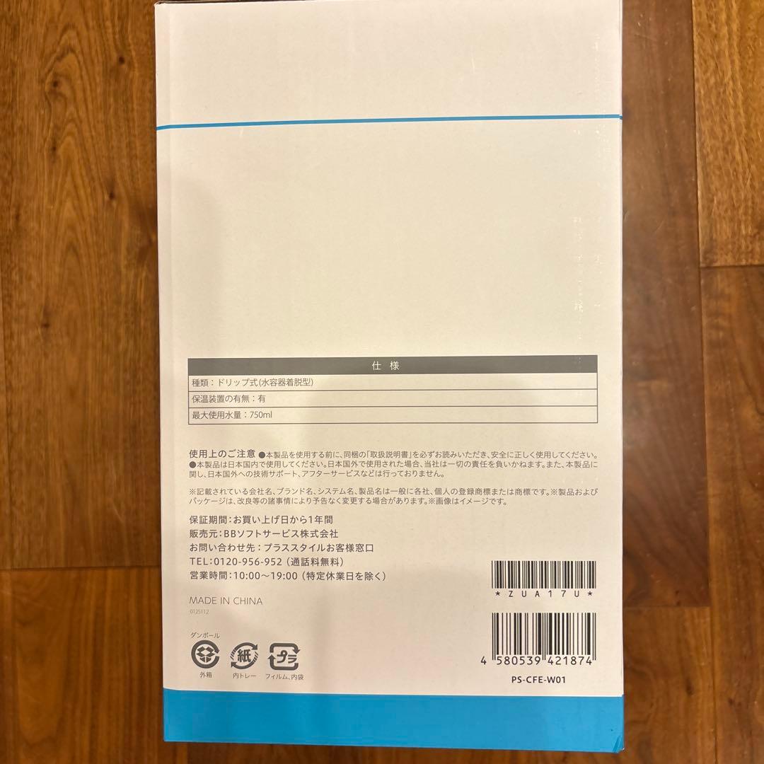 【新品未開封】スマート全自動コーヒーメーカー +Style PS-CFE-W01
