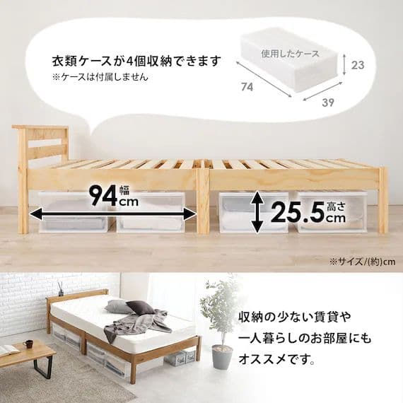 ニトリ 頑丈すのこベッド シングル 購入:2025.3