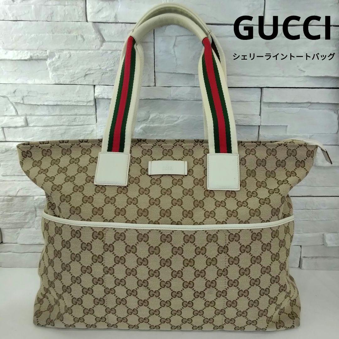GUCCI　シェリーライントートバッグ　　中古品