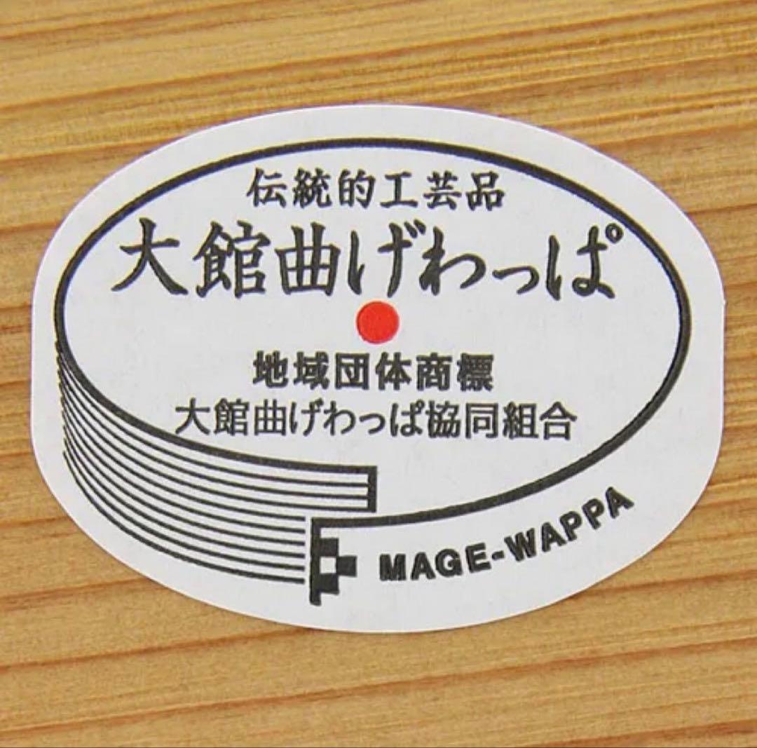 大館工芸社　曲げわっぱ　小判弁当（大）　お弁当箱