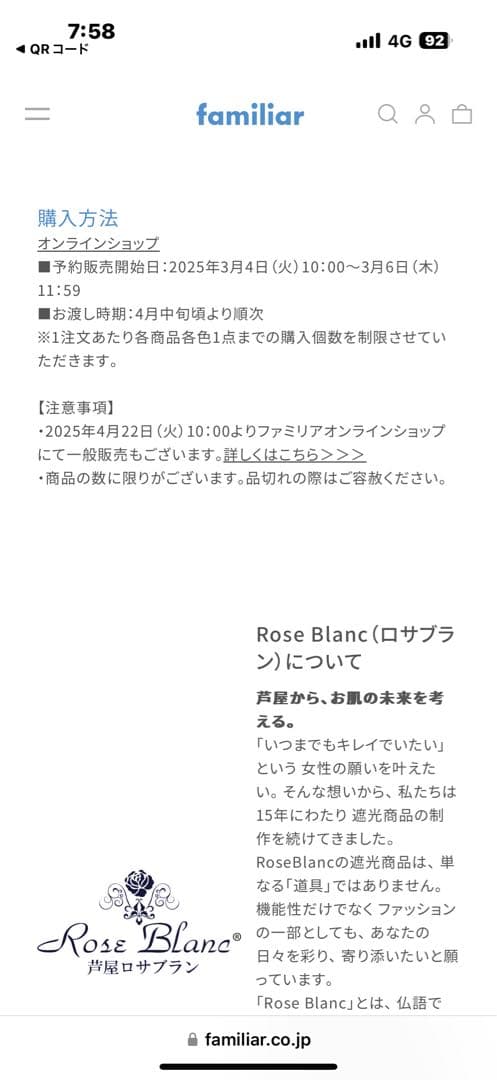 先行予約購入◆新品◆ファミリア×ロサブランコラボ◆遮光100%の大人気◆日傘